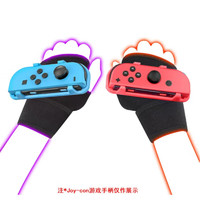 玲魅 Switch/OLED手腕带NS配件任天堂有氧拳击游戏手柄握把舞力全开跳舞joycon手腕带 中号红蓝色