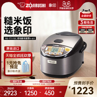 ZOJIRUSHI 象印 日本原装微电脑家用电饭煲YTH10C 3L适用4-6人