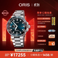 ORIS 豪利时 瑞士手表 潜水系列AQUIS小秒针腕表45.5mm 自动机械男表