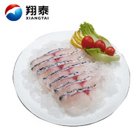 XIANGTAI 翔泰 冷冻火锅鱼片200g/袋 生鲜 鱼类 鱼片火锅食材 酸菜鱼 海鲜水产