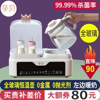 yunbaby 孕贝 恒温热水壶温奶器二合一婴儿冲奶家用全玻璃壶奶瓶消毒一体