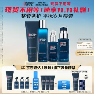 BIOTHERM 碧欧泉 男士蓝钻滋养淡纹4件护肤套装(洗面奶+精华水+精华+乳)生日礼物