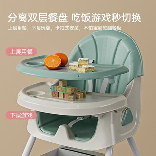 Joyncleon 婧麒 宝宝餐椅婴儿吃饭儿童餐桌可折叠多功能可升降学坐家用椅子 雀湖绿-加厚加重更稳固-小餐盘