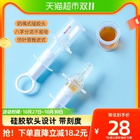 88VIP：evorie 爱得利 喂液器针筒式喂水喂药防呛喂奶神器硅胶软头奶嘴式带刻度