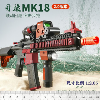 高恩 司骏mk18 2.5玩具枪回趟电动连发软弹男孩儿童冲锋突击步抢发射器 司骏MK18-2.0高配版