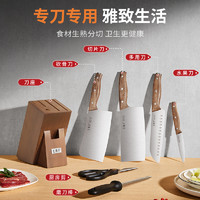 王麻子 刀具套装厨房砧板刀具组合套装厨具家用菜刀菜板二合一旗舰
