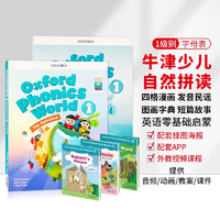 牛津自然拼读教材 Oxford Phonics world 1级套装含绘本读物3本