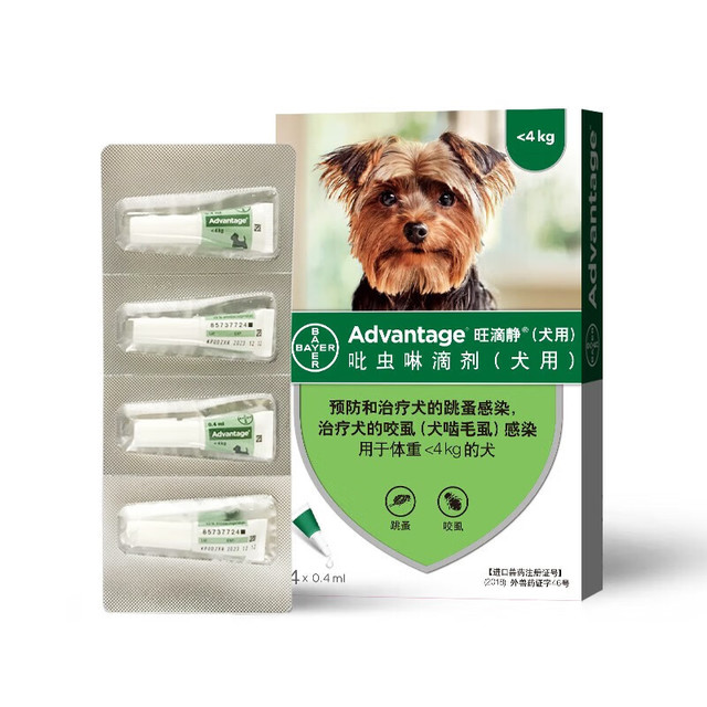 ADVANTAGE 旺滴静 狗狗体外驱虫滴剂德国进口 0.4mlx4支/盒(＜4kg犬用)