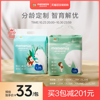 LOVE MAMAMIA 妈妈咪呀 纸尿裤L超薄透气拉拉裤xxl码熊抱裤新生初SM婴儿nb尿不湿