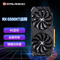 DATALAND 迪兰 耕升（GAINWARD）GeForce RTX3050甜品级电竞游戏台式机电脑显卡RTX3050追风