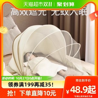 88VIP：scoornest 科巢 婴儿蚊帐罩新生婴幼儿童床可折叠蚊帐宝宝专用蒙古包全罩式防蚊罩