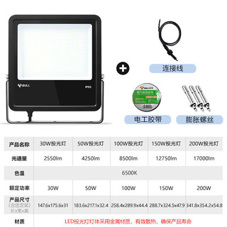 公牛（BULL）太阳能灯路灯户外LED投光灯新农村公园工厂车间室外庭院灯防水高 【插电款亮白光】50w(约照50㎡)