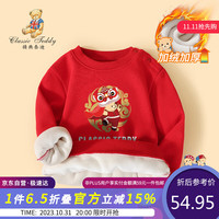 精典泰迪 童装男童加绒卫衣儿童保暖上衣中小童装加厚休闲外出服 大红 110