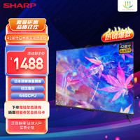 夏普42英寸高清日本液晶面板杜比互联网智能家用平板电视机43