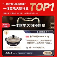 ZOJIRUSHI 象印 多功能料理锅家用烤肉一体两用电火锅PVH30C