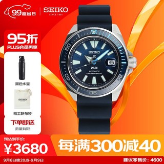 SEIKO 精工 手表日韩表PADI合作款200米防水机械男士腕表SRPJ93K1