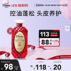 Moist Diane 黛丝恩 Diane）致美摩洛哥油蓬松控油去屑洗发水700ml