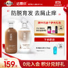 达霏欣 防脱育发+去屑滋养洗发水组合装300ml+300ml