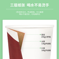 deli 得力 纸杯一次性隔热加厚纸防烫双层纸杯咖啡杯家用 茶杯热饮杯子