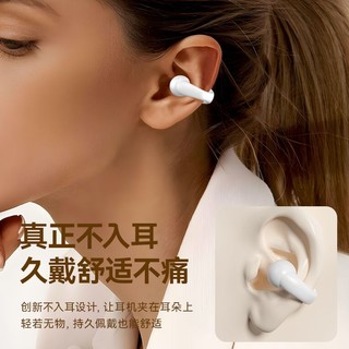 OTN 真骨传导蓝牙耳机运动不入耳无线耳夹式挂耳2023男女索尼
