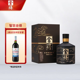 舍得 智慧讲堂 限量名人版 52%vol 浓香型白酒 500ml 单瓶装