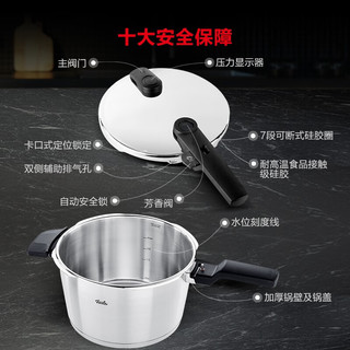 Fissler 菲仕乐 味达快至臻系列 压力锅