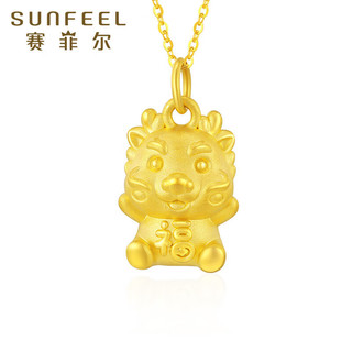 SUNFEEL 赛菲尔 黄金生肖龙吊坠 2.4克