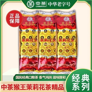 中茶 猴王牌精品茉莉花茶2袋*100克 2023年浓香型茶叶茉莉花茶