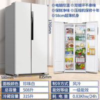 德国七星508L对开双门十字四门冰箱家用大容量超薄冷藏冷冻电冰箱
