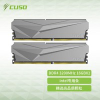 CUSO 酷兽 32GB  套装 DDR4 3200 台式机内存条 夜枭系列-银甲 intel专用条