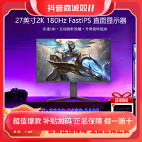 抖音超值购：HKC 惠科 27寸2K180Hz FAST IPS显示屏办公台式高清电竞游戏电脑显示器