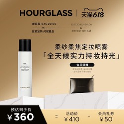 HOURGLASS 定妆喷雾 持久定妆不脱妆干皮补水保湿