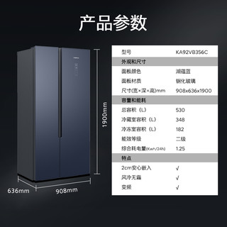 【安心嵌入】西门子530L双开门家用电冰箱超薄湖蕴蓝玻璃B356