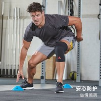 adidas 阿迪达斯 运动护膝篮球男专业护具关节跑步跳绳保护膝盖