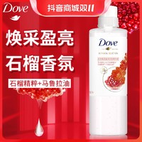 抖音超值购：Dove 多芬 红石榴护发素焕采盈润470g持久留香官方正品