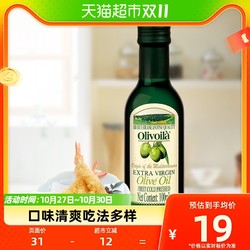 olivoilà 欧丽薇兰 特级初榨橄榄油100ml/瓶食用油进口原料清爽凉拌烹饪