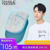 TANGLE TEEZER 新色王妃梳三丽鸥tt便携顺发梳大耳狗·鲜花