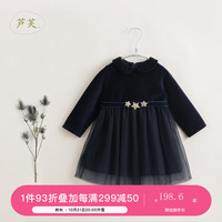 MARC&JANIE【马克珍妮 芦芙】20装 女童娃娃领网纱丝绒连衣裙231578 星河蓝 140cm