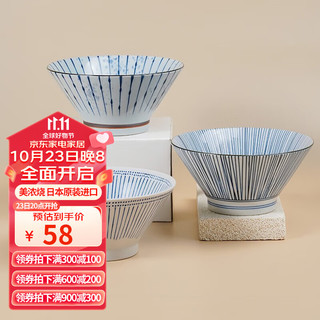 美浓烧 Mino Yaki）日本日式十草纹面碗 家用陶瓷釉下彩沙拉碗 微波炉斗笠碗 朝露十草
