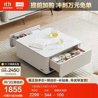 林氏家居现代简约奶油风电视柜客厅家用岩板储物柜LH193 【奶白色】小边几+大方几