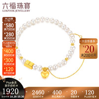 六福珠宝足金暴富小金砖爱心珍珠硬金黄金转运珠手链手绳定价A03TBA1B0038 金重1.25克