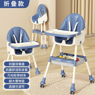 费林斯曼宝宝餐椅多功能可折叠便携儿童餐桌椅婴幼儿小孩可调节吃饭桌座椅 折叠-塔斯蓝(PU垫+置物篮+滑轮)