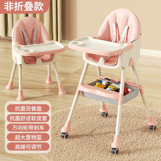 费林斯曼宝宝餐椅多功能可折叠便携儿童餐桌椅婴幼儿小孩可调节吃饭桌座椅 卡洛粉(PU坐垫+置物篮+滑轮）