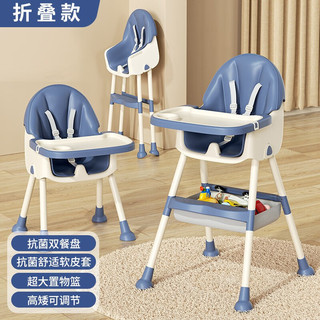 费林斯曼宝宝餐椅多功能可折叠便携儿童餐桌椅婴幼儿小孩可调节吃饭桌座椅 折叠-塔斯蓝(PU坐垫+置物篮)