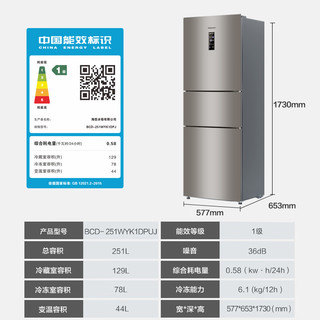 Hisense 海信 251L升三门三开门小型冰箱家用变频一级能效风冷