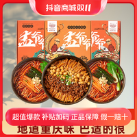抖音超值购：孟非的小面 正宗麻辣重庆小面豌豆杂酱面 早餐夜宵半干鲜面条方便速食