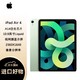  Apple 苹果 iPad Air4 第四代平板 10.9英寸 Wi-Fi 256GB 绿色 美版 原封 未激活 苹果认证翻新 支持全球联保　