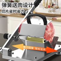 丘丰 羊肉卷切片机家用手动切年糕刀冻肥牛卷切肉片机商用刨肉神器