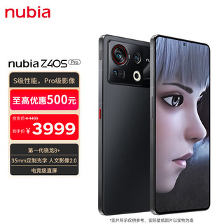 nubia 努比亚 Z40S Pro 120W快充 18GB+1T 夜海 骁龙8+处理器 35mm定制光学人文影像2.0电竞直屏拍照5G手机