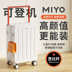 MIYO 2023新款多功能行李箱女小型轻便学生万向轮旅行箱子拉杆箱男